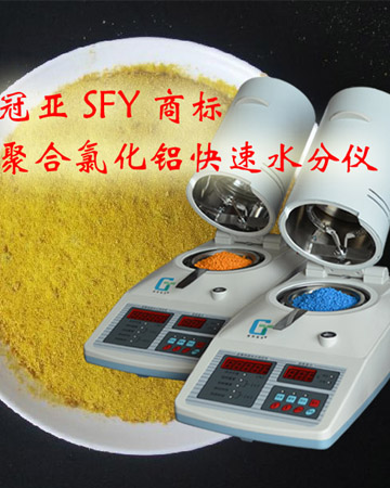 氧化铝水分测定仪