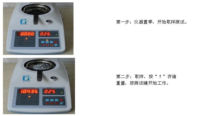 冠亚塑胶水分检测