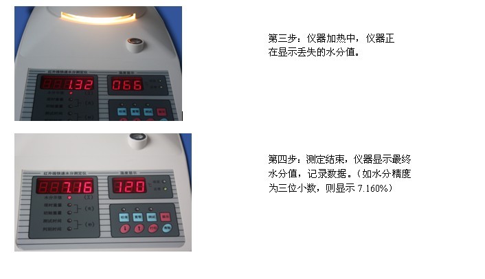 冠亚纸张水分操作过程