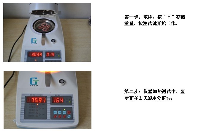 冠亚肉类水分操作