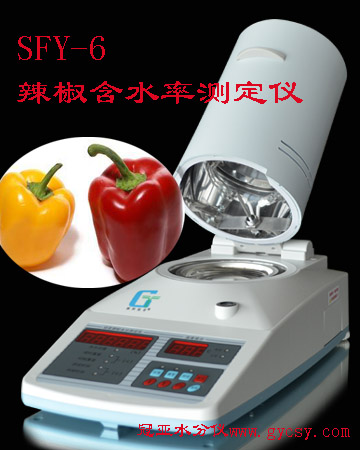 新疆辣椒水份仪