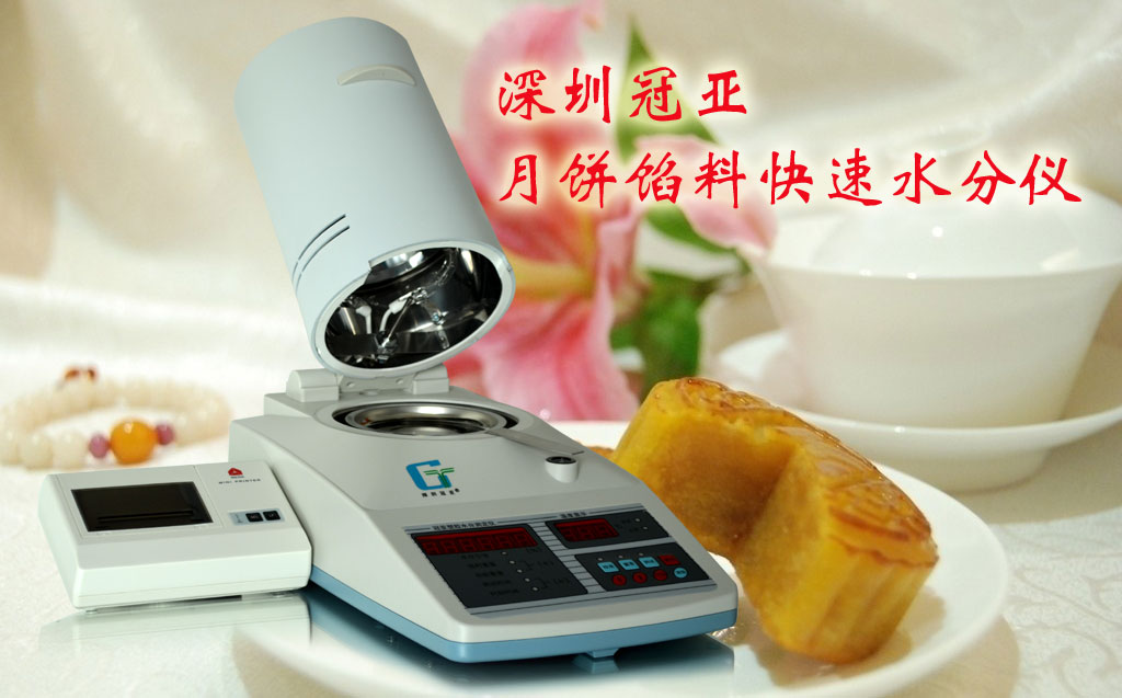 食品快速水分仪
