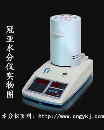 水分仪