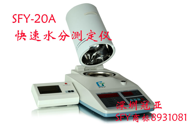 卤素水分测定仪