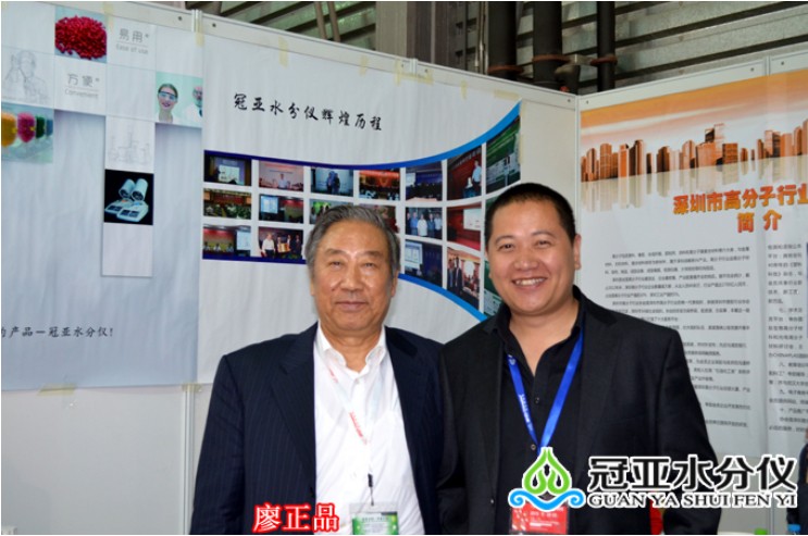 2014国际橡塑展