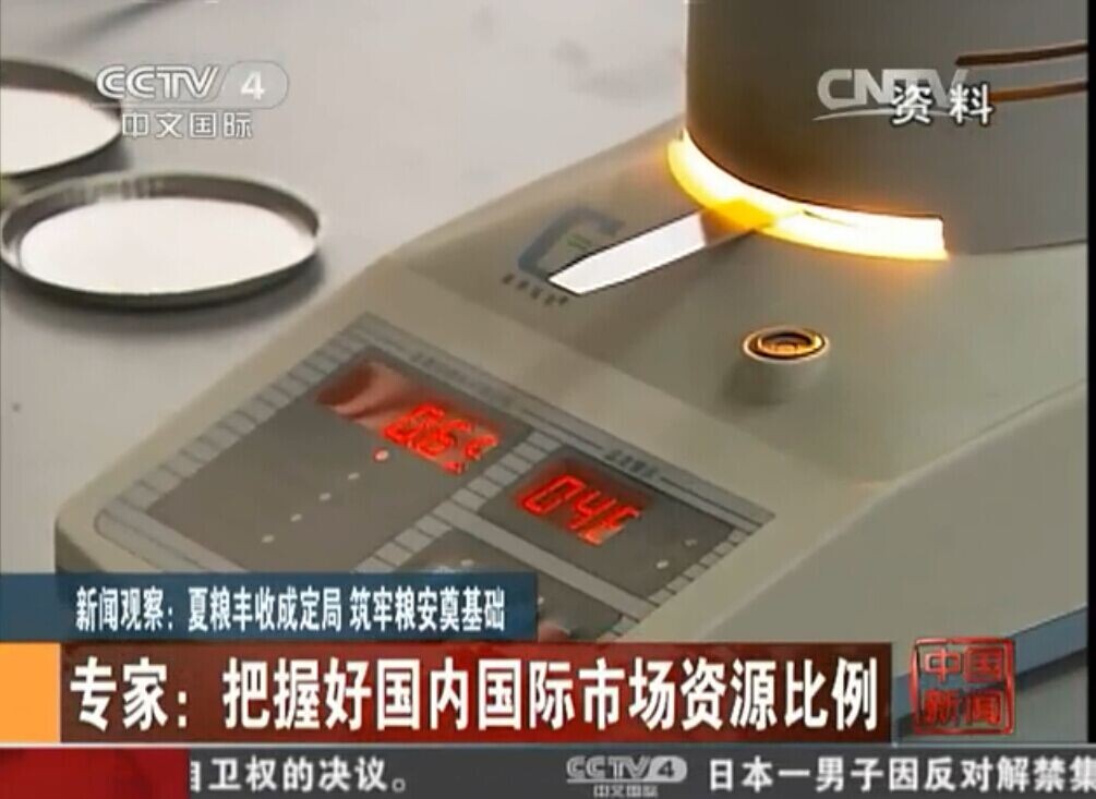 冠亚粮食水分测定仪