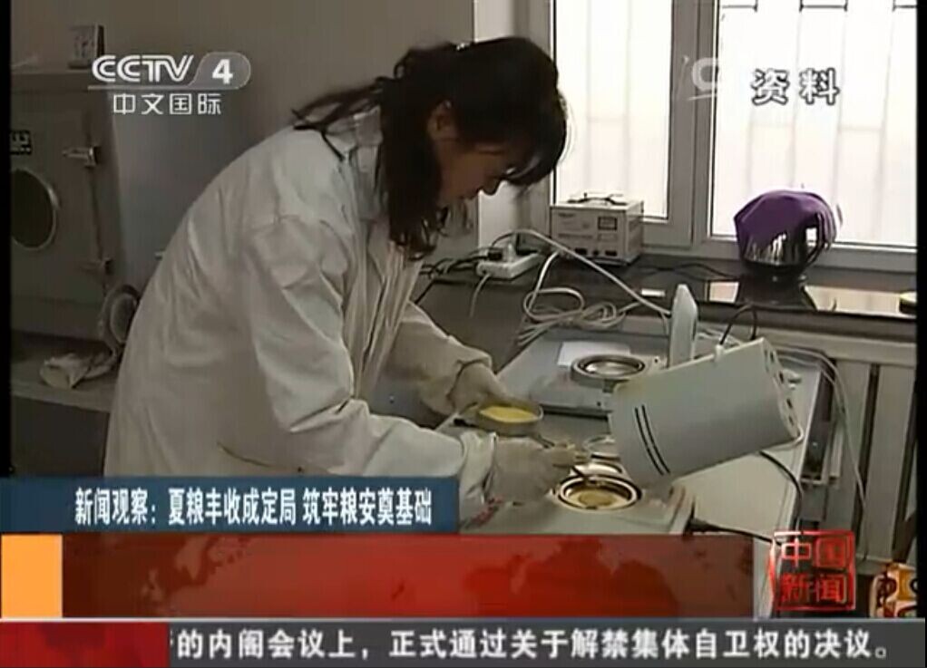 深圳冠亚粮食水分仪
