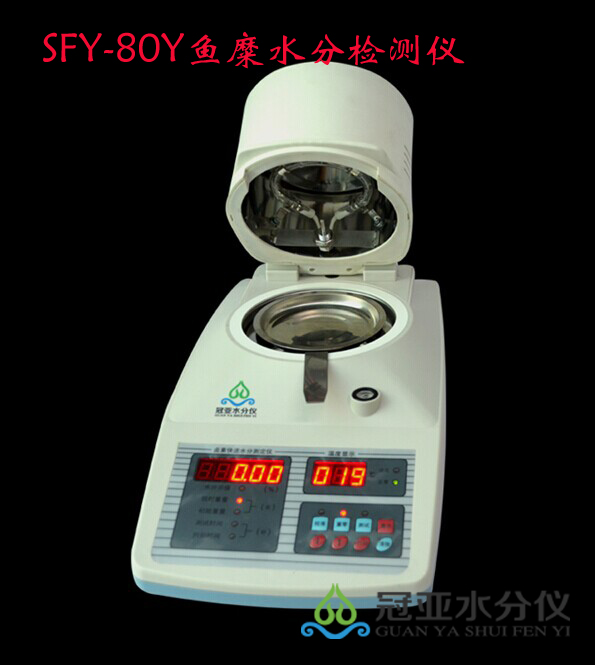 鱼糜水分检测仪